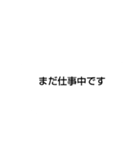 日本の仕事ビジネス用の敬語ふきだし集！！（個別スタンプ：16）