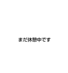 日本の仕事ビジネス用の敬語ふきだし集！！（個別スタンプ：17）