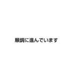 日本の仕事ビジネス用の敬語ふきだし集！！（個別スタンプ：18）