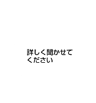 日本の仕事ビジネス用の敬語ふきだし集！！（個別スタンプ：19）