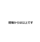 日本の仕事ビジネス用の敬語ふきだし集！！（個別スタンプ：34）