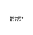 日本の仕事ビジネス用の敬語ふきだし集！！（個別スタンプ：36）