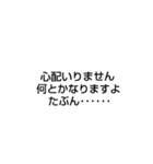 日本の仕事ビジネス用の敬語ふきだし集！！（個別スタンプ：37）