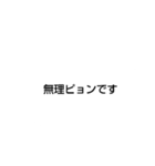 日本の仕事ビジネス用の敬語ふきだし集！！（個別スタンプ：38）