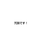 日本の仕事ビジネス用の敬語ふきだし集！！（個別スタンプ：39）