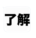 よく使う大きな文字の吹き出しスタンプ（個別スタンプ：1）