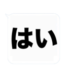 よく使う大きな文字の吹き出しスタンプ（個別スタンプ：3）