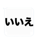 よく使う大きな文字の吹き出しスタンプ（個別スタンプ：4）