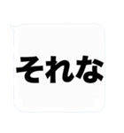 よく使う大きな文字の吹き出しスタンプ（個別スタンプ：6）