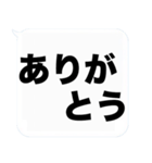 よく使う大きな文字の吹き出しスタンプ（個別スタンプ：7）