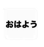 よく使う大きな文字の吹き出しスタンプ（個別スタンプ：9）