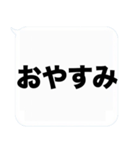 よく使う大きな文字の吹き出しスタンプ（個別スタンプ：10）