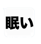 よく使う大きな文字の吹き出しスタンプ（個別スタンプ：11）