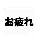 よく使う大きな文字の吹き出しスタンプ（個別スタンプ：13）