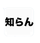 よく使う大きな文字の吹き出しスタンプ（個別スタンプ：16）