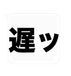 よく使う大きな文字の吹き出しスタンプ（個別スタンプ：22）