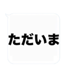 よく使う大きな文字の吹き出しスタンプ（個別スタンプ：23）