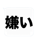 よく使う大きな文字の吹き出しスタンプ（個別スタンプ：27）