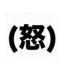 よく使う大きな文字の吹き出しスタンプ（個別スタンプ：31）