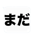 よく使う大きな文字の吹き出しスタンプ（個別スタンプ：37）