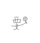 Lovely Chinese handwriting stickers（個別スタンプ：10）