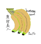 fruit  complimentary  closing（個別スタンプ：1）