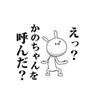 きも動く‼かのちゃん専用名前スタンプ（個別スタンプ：10）