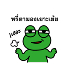 Squint-eyed the Froggie（個別スタンプ：1）