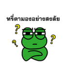 Squint-eyed the Froggie（個別スタンプ：2）