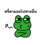 Squint-eyed the Froggie（個別スタンプ：8）