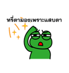 Squint-eyed the Froggie（個別スタンプ：13）