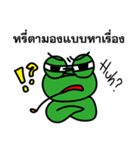 Squint-eyed the Froggie（個別スタンプ：21）