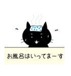 サラリーマン黒猫 わさび（個別スタンプ：13）