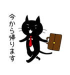 サラリーマン黒猫 わさび（個別スタンプ：33）