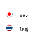 タイ語と日本語(吹き出し）仕事用（製造）（個別スタンプ：1）