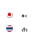 タイ語と日本語(吹き出し）仕事用（製造）（個別スタンプ：7）