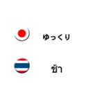 タイ語と日本語(吹き出し）仕事用（製造）（個別スタンプ：8）