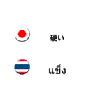 タイ語と日本語(吹き出し）仕事用（製造）（個別スタンプ：9）