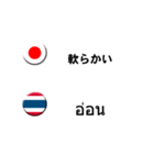 タイ語と日本語(吹き出し）仕事用（製造）（個別スタンプ：10）