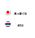 タイ語と日本語(吹き出し）仕事用（製造）（個別スタンプ：13）