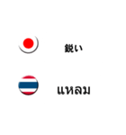 タイ語と日本語(吹き出し）仕事用（製造）（個別スタンプ：15）