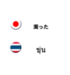 タイ語と日本語(吹き出し）仕事用（製造）（個別スタンプ：17）