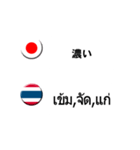 タイ語と日本語(吹き出し）仕事用（製造）（個別スタンプ：18）