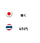 タイ語と日本語(吹き出し）仕事用（製造）（個別スタンプ：28）