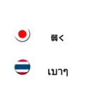 タイ語と日本語(吹き出し）仕事用（製造）（個別スタンプ：29）