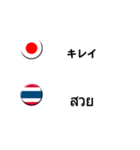 タイ語と日本語(吹き出し）仕事用（製造）（個別スタンプ：32）