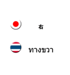 タイ語と日本語(吹き出し）仕事用（製造）（個別スタンプ：33）