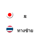 タイ語と日本語(吹き出し）仕事用（製造）（個別スタンプ：34）