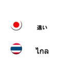 タイ語と日本語(吹き出し）仕事用（製造）（個別スタンプ：39）