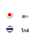 タイ語と日本語(吹き出し）仕事用（製造）（個別スタンプ：40）